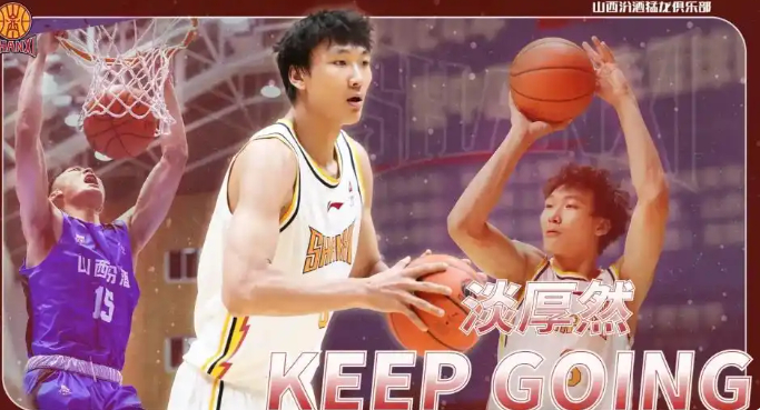 开云体育下载-结束NCAA，淡厚然回国，下家曝光，辽宁无缘，被称为小易建联|辽宁男篮|山西男篮|CBA|王俊杰|签约_新浪体育_新浪新闻