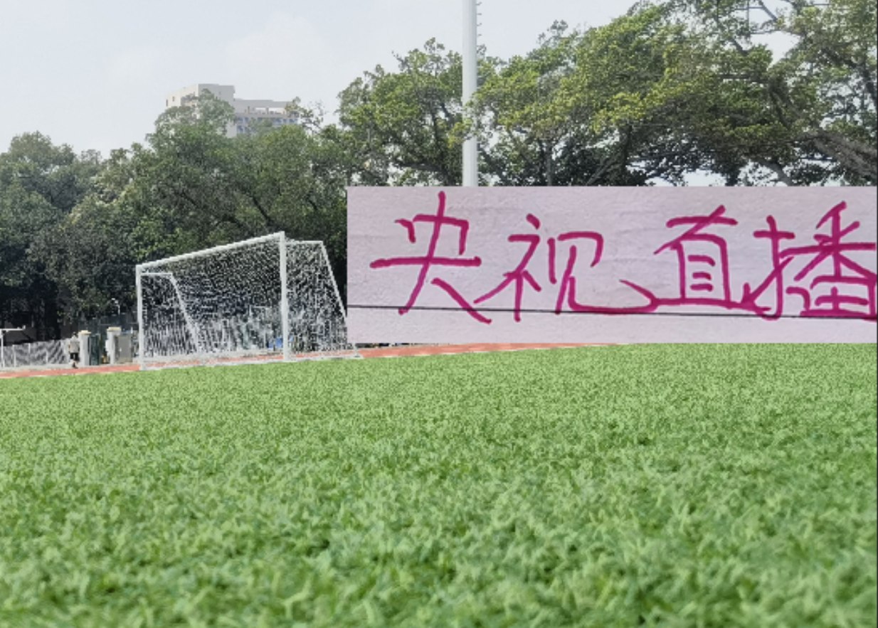 开云APP-官发！第11轮转播计划表 卫冕冠军有CCTV直播