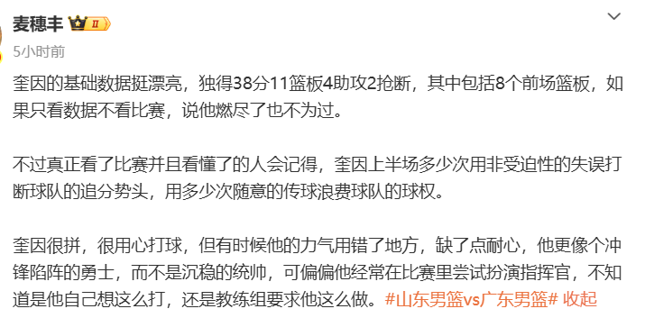 广东传4坏消息!名记指出致命要害,比外援伤病更可怕的事出现了